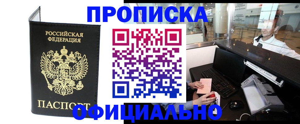 миграционный учет в Сарове